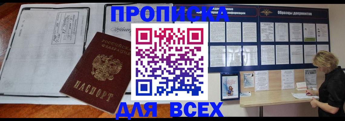 прописка поиск в Кимовске