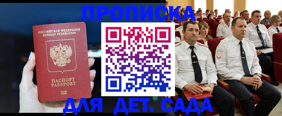 где прописаться в Кимовске