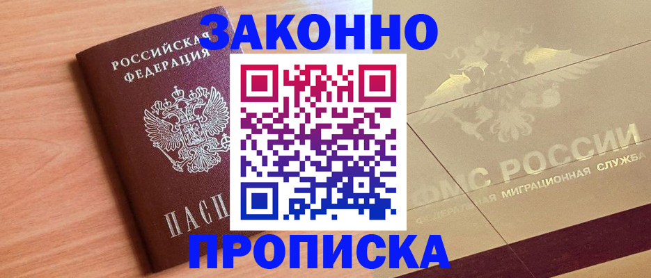 временная регистрация поиск в Кимовске