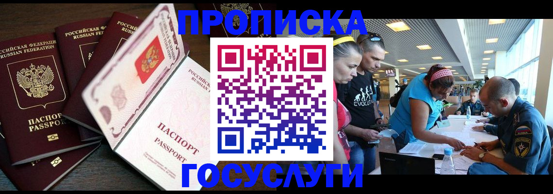прописка иностранных граждан в Кимовске