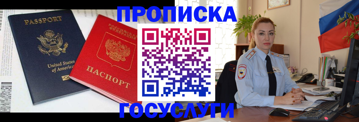 прописка паспорт в Кимовске